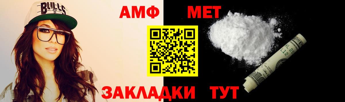 Выборг  Amphetamine  Вход с VPN  АМФЕТАМИН Розовый  АМФЕТАМИН 