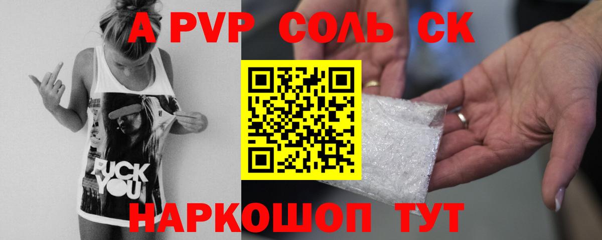 A PVP СК КРИС  Alpha-PVP  Выборг  A PVP СК  A-PVP мука  Вход с VPN 