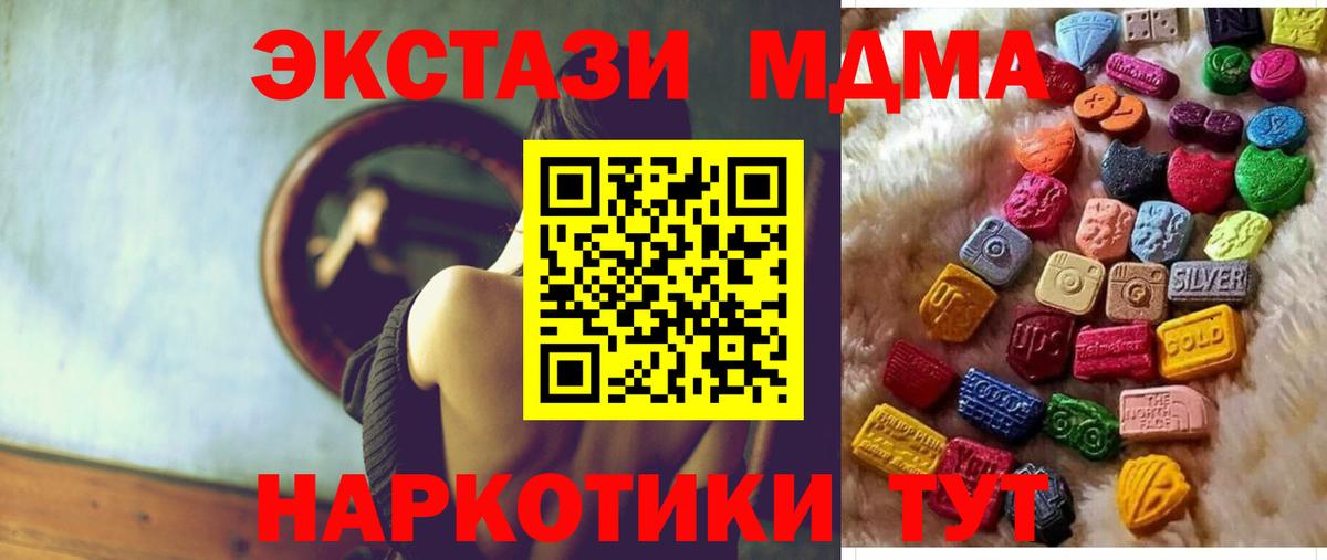 ЭКСТАЗИ 250 мг  ЭКСТАЗИ  Выборг  OMG ссылка  Вход с VPN  Ecstasy XTC 