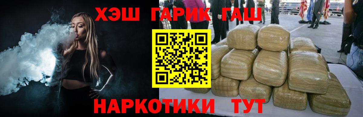 Выборг  Гашиш VHQ  Вход с VPN 