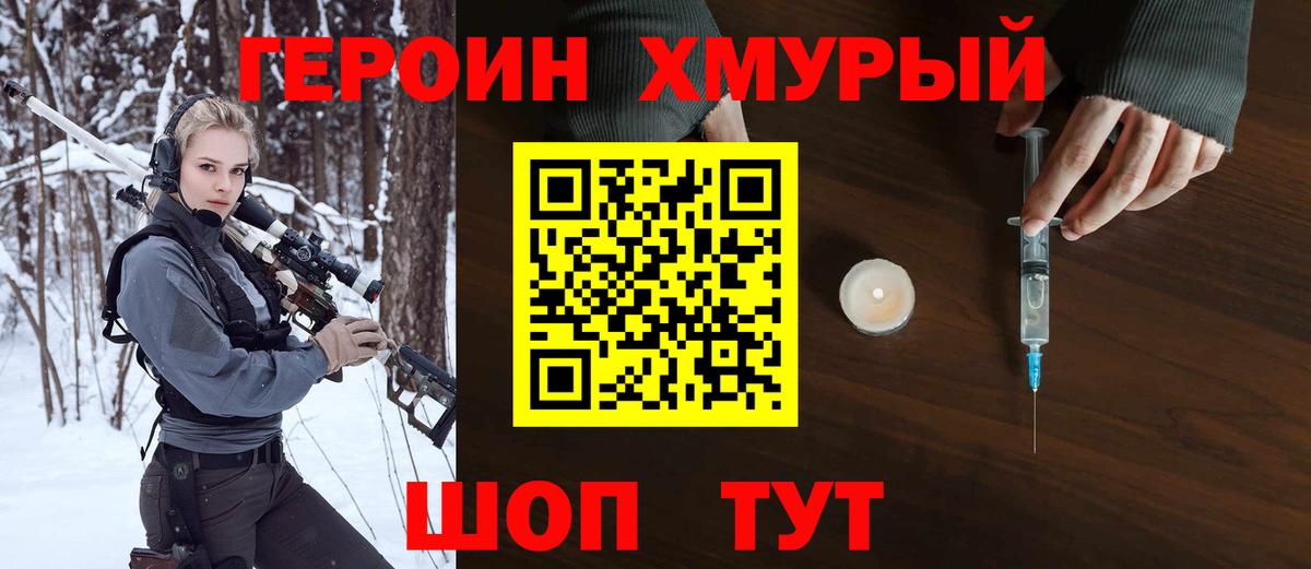 Выборг  Героин гречка  Вход с VPN 