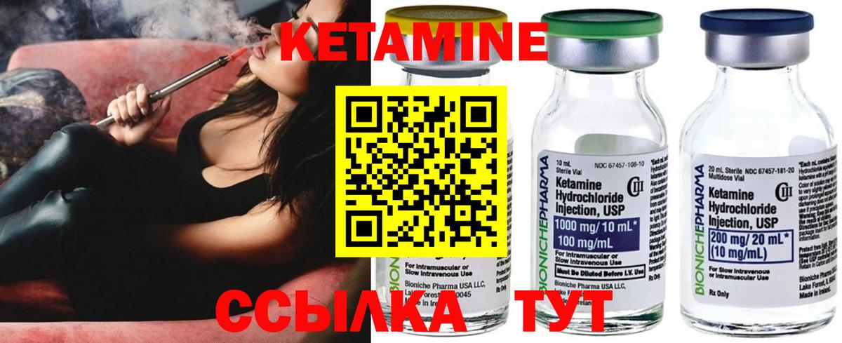 Кетамин VHQ  Вход с VPN  Выборг 