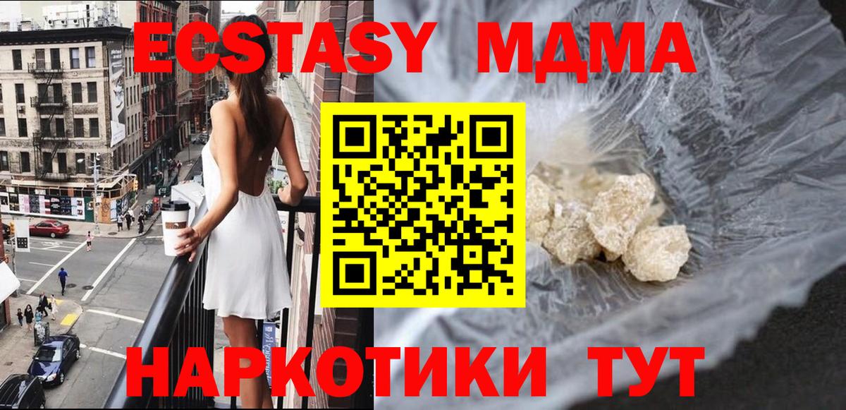 Выборг  МДМА Molly  Вход с VPN 