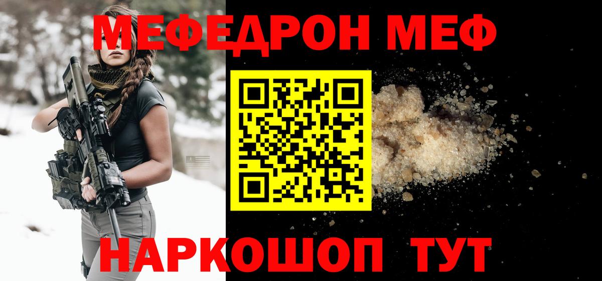МЕФ мяу мяу  МЯУ-МЯУ  Мефедрон мяу мяу  Выборг  Меф  Вход с VPN 