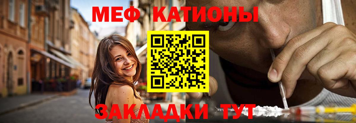 Меф кристаллы Выборг