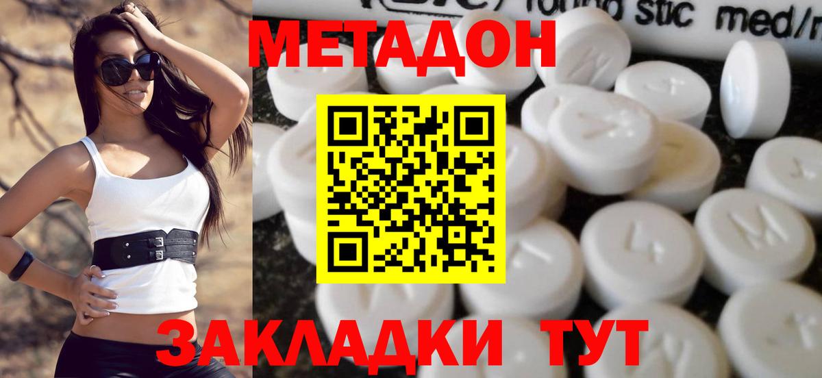 Метадон белоснежный Выборг