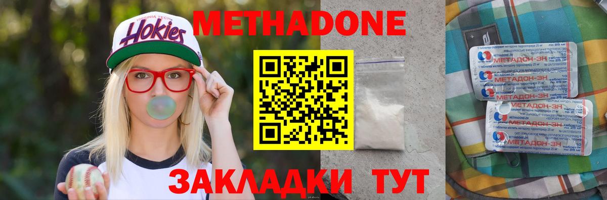 Выборг  Метадон кристалл  Вход с VPN 